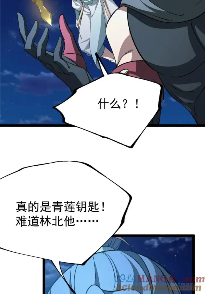 《正义的我被系统逼成大反派》第137话 剑欧陨落图19