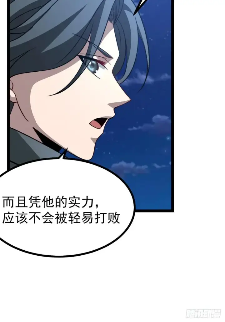 《正义的我被系统逼成大反派》第137话 剑欧陨落图21