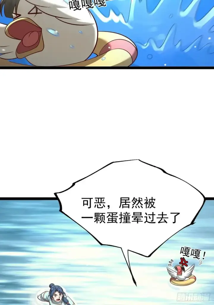 《正义的我被系统逼成大反派》第137话 剑欧陨落图32