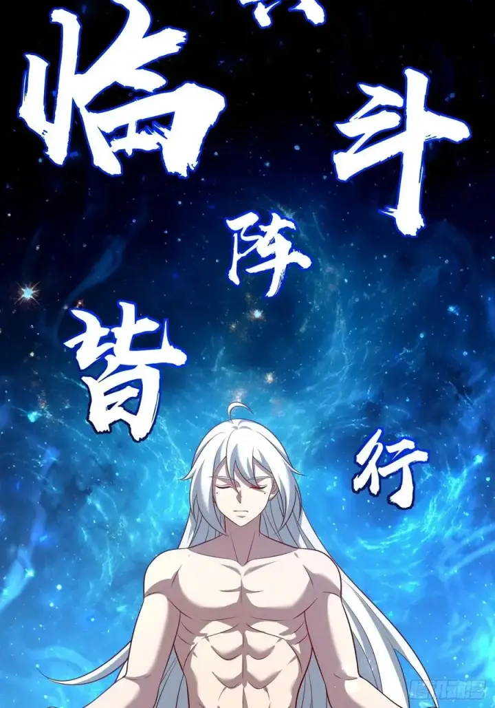 《正义的我被系统逼成大反派》第137话 剑欧陨落图45