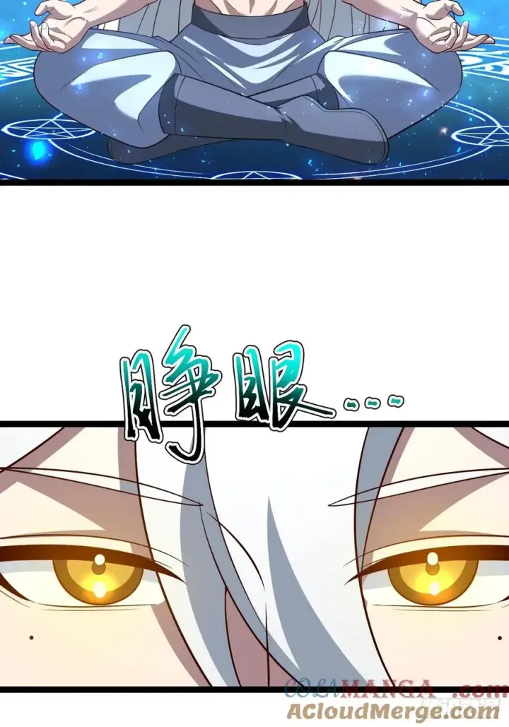 《正义的我被系统逼成大反派》第137话 剑欧陨落图46
