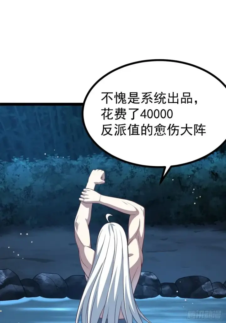 《正义的我被系统逼成大反派》第137话 剑欧陨落图47