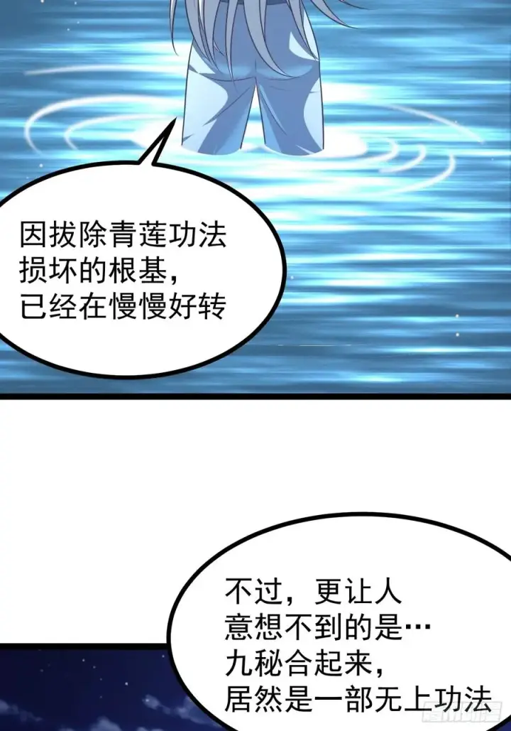 《正义的我被系统逼成大反派》第137话 剑欧陨落图48