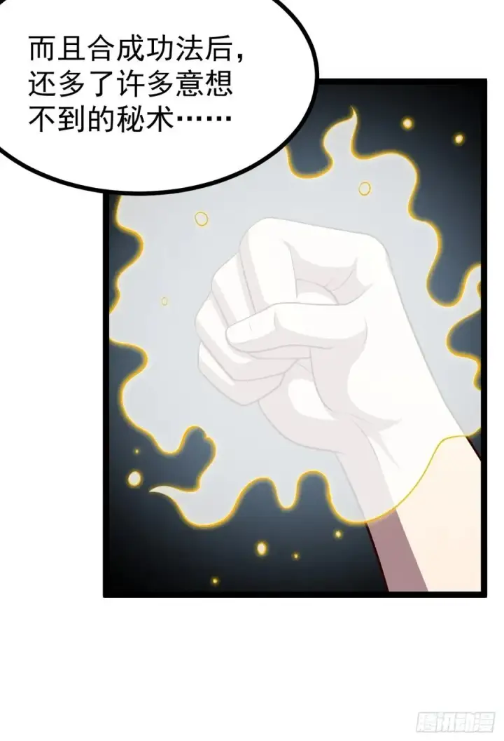 《正义的我被系统逼成大反派》第137话 剑欧陨落图50