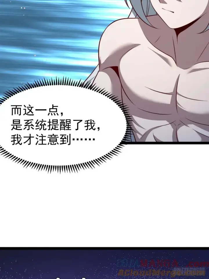 《正义的我被系统逼成大反派》第137话 剑欧陨落图52