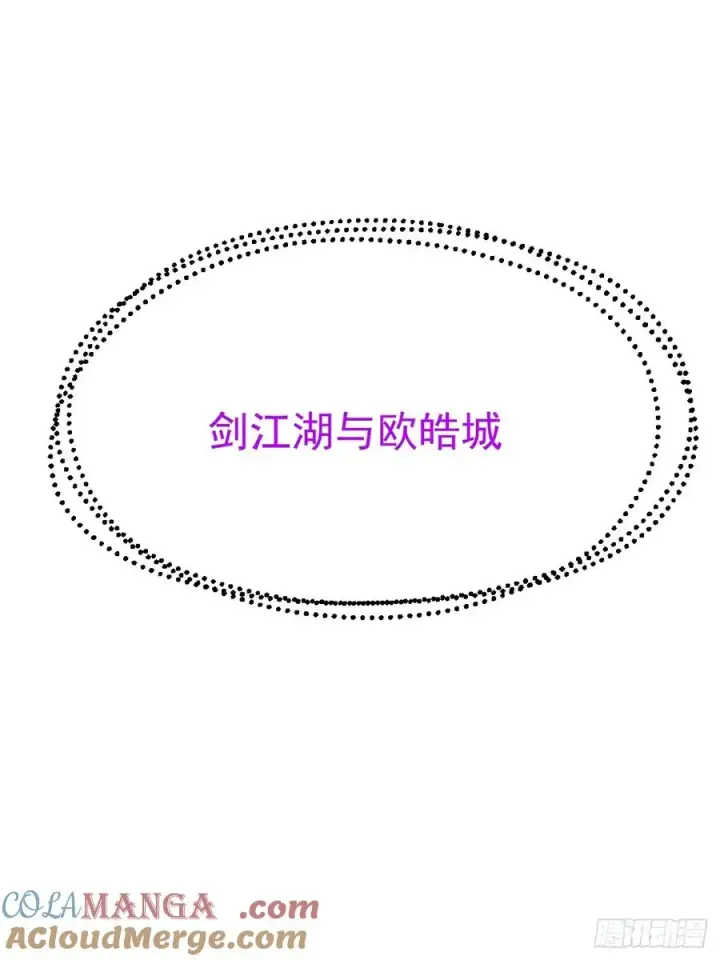 《正义的我被系统逼成大反派》第137话 剑欧陨落图55