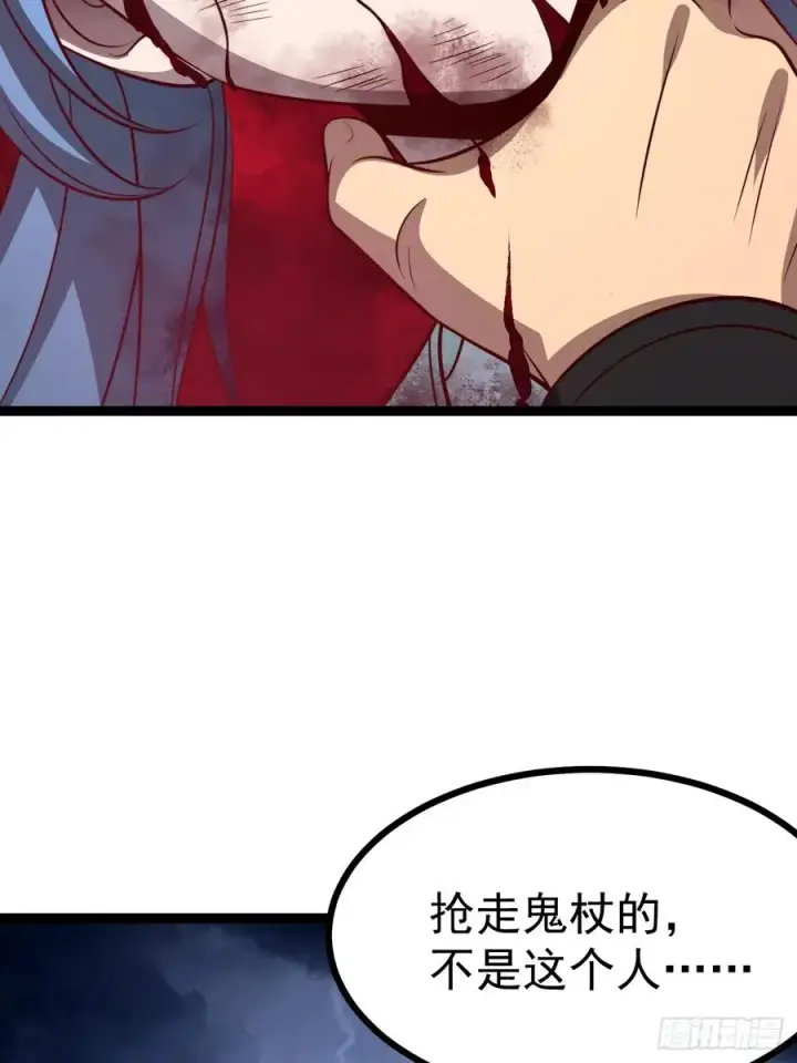 《正义的我被系统逼成大反派》第137话 剑欧陨落图59