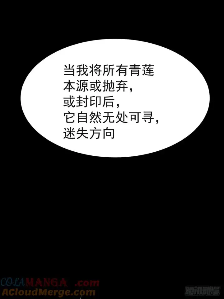 《正义的我被系统逼成大反派》第137话 剑欧陨落图7