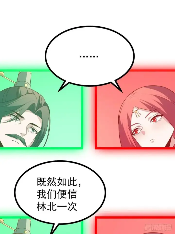 《正义的我被系统逼成大反派》第138话 金乌来袭图16