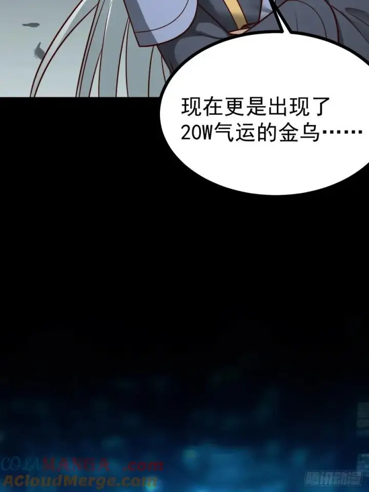 《正义的我被系统逼成大反派》第138话 金乌来袭图35