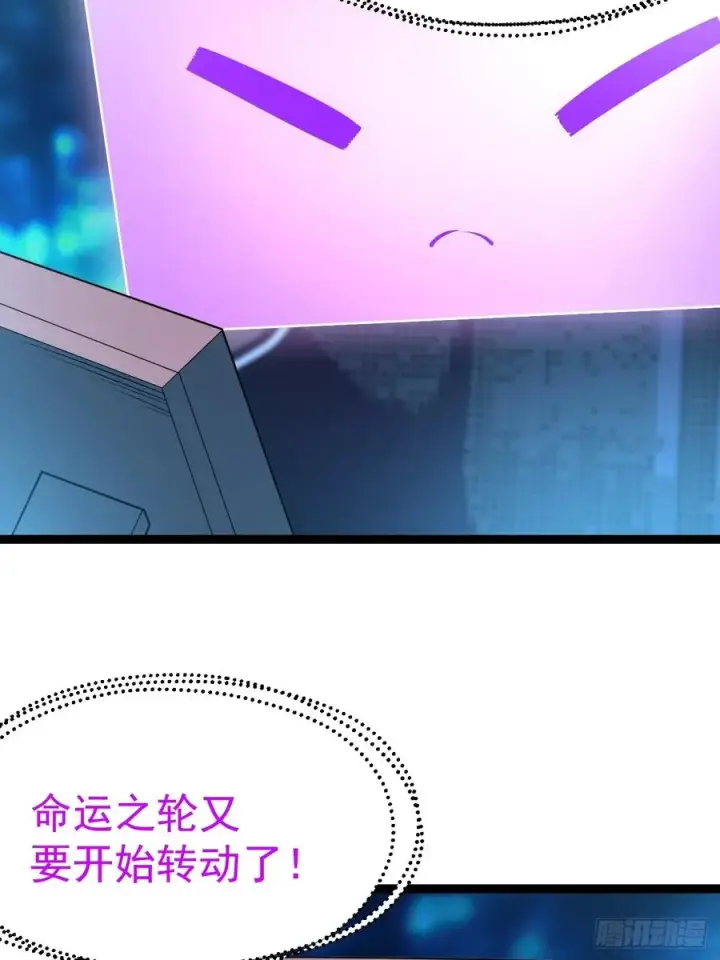 《正义的我被系统逼成大反派》第138话 金乌来袭图38