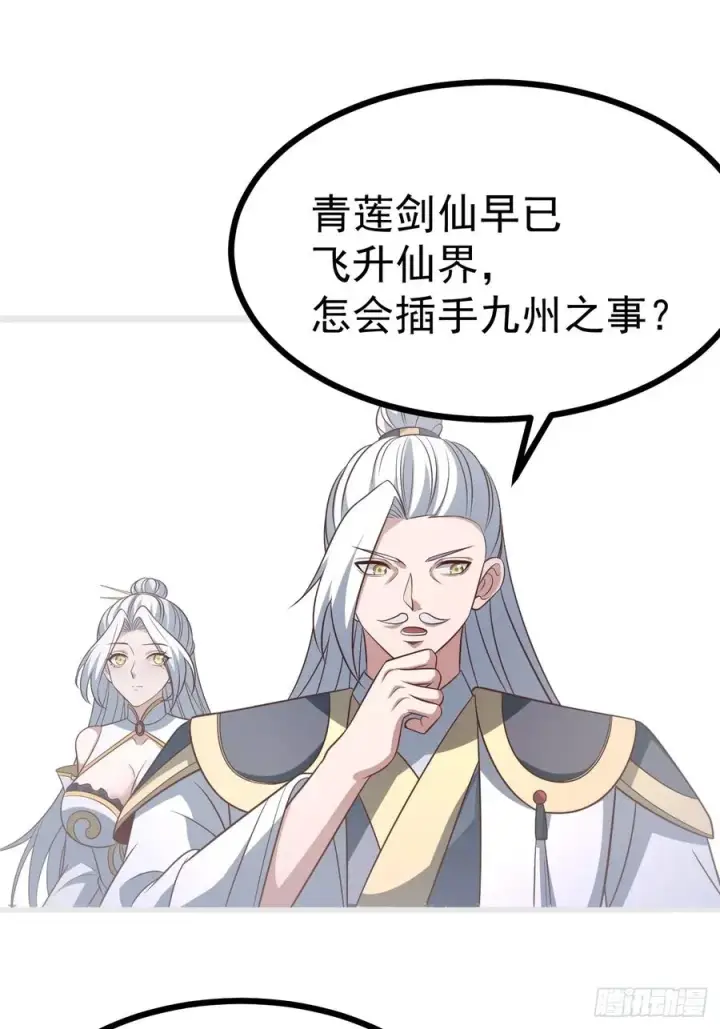 《正义的我被系统逼成大反派》第138话 金乌来袭图8