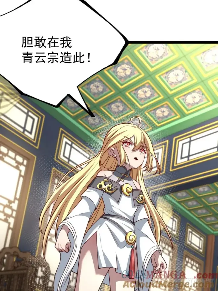 《正义的我被系统逼成大反派》第139话 对战金乌1图10