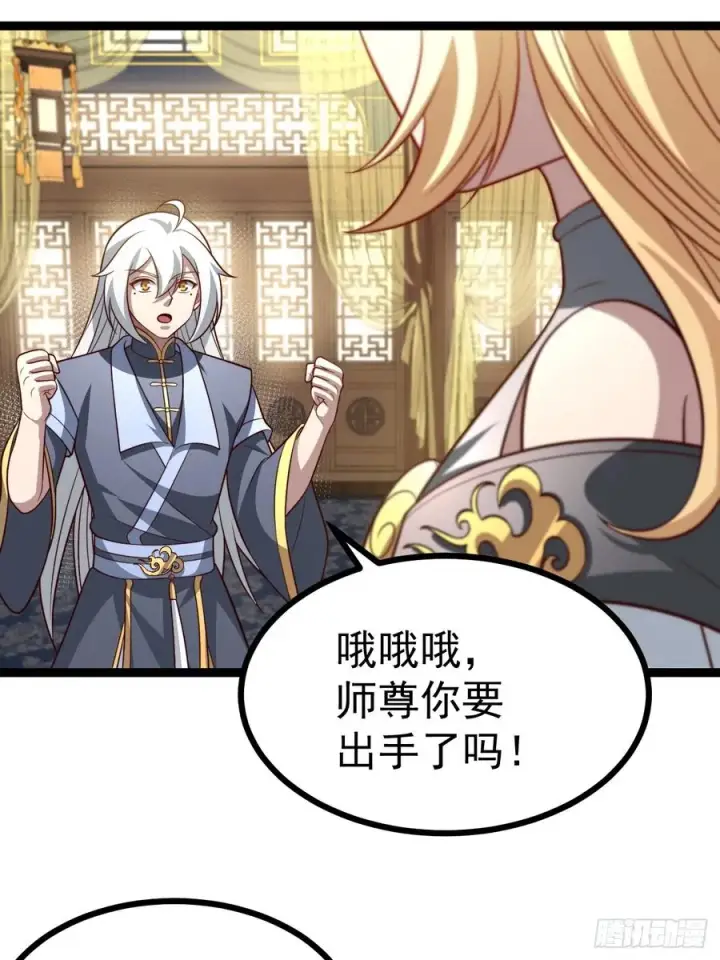 《正义的我被系统逼成大反派》第139话 对战金乌1图12