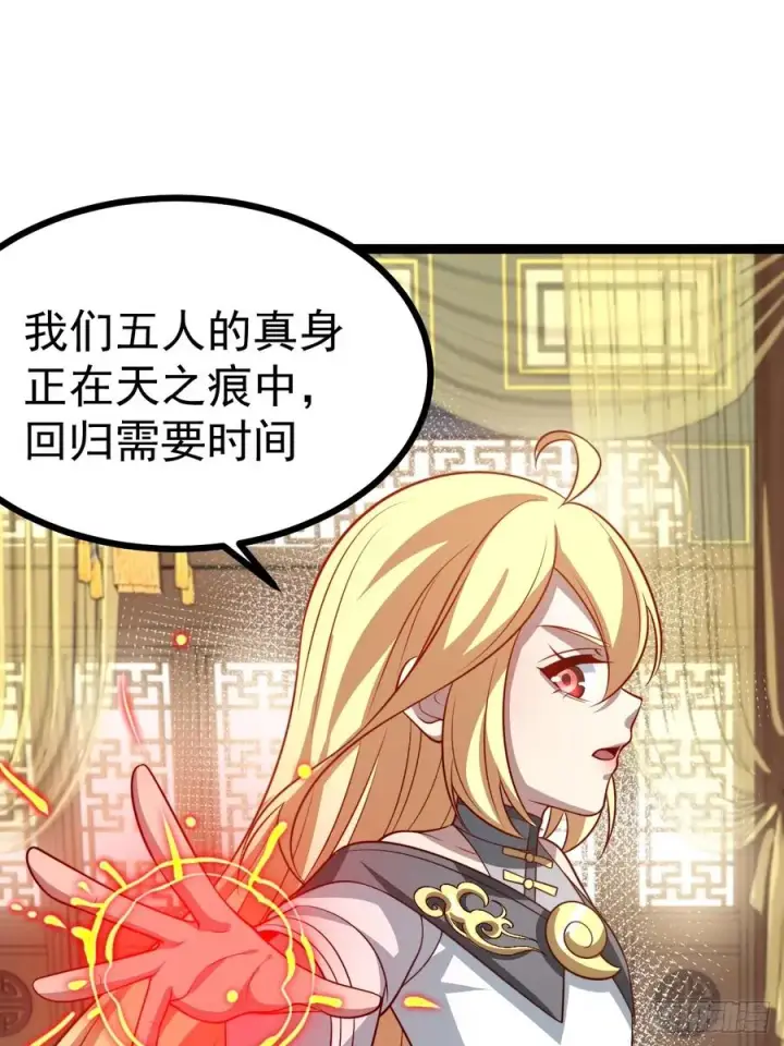 《正义的我被系统逼成大反派》第139话 对战金乌1图14