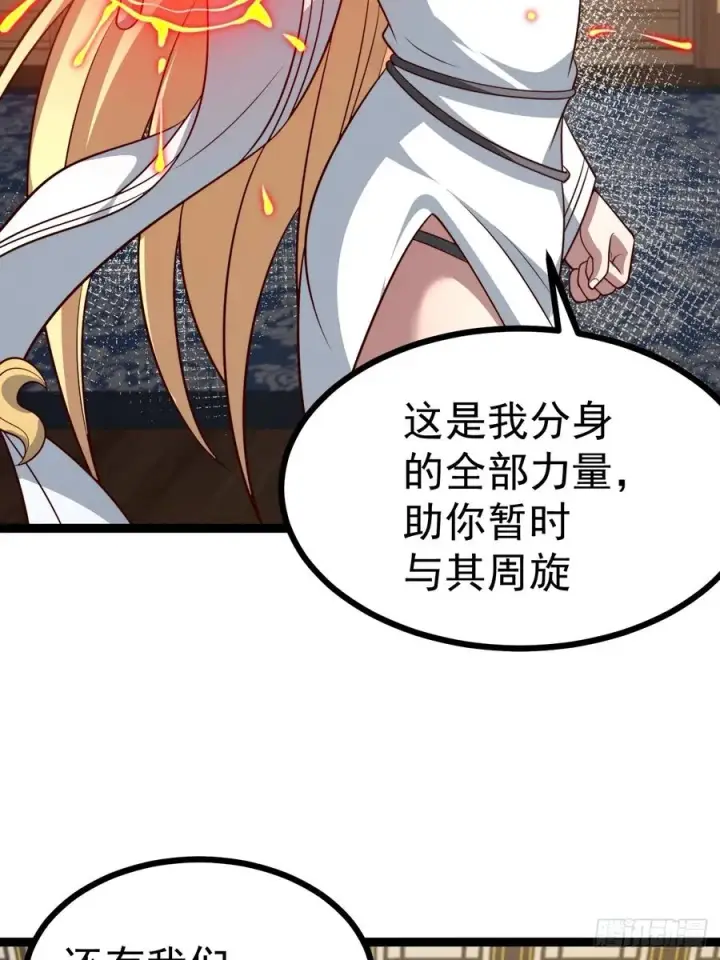 《正义的我被系统逼成大反派》第139话 对战金乌1图15