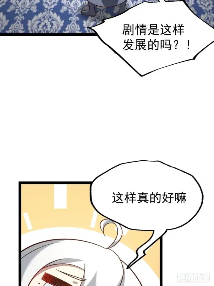 《正义的我被系统逼成大反派》第139话 对战金乌1图17