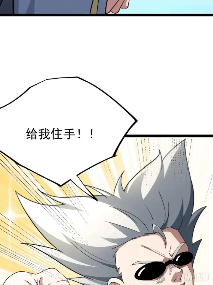 《正义的我被系统逼成大反派》第139话 对战金乌1图30