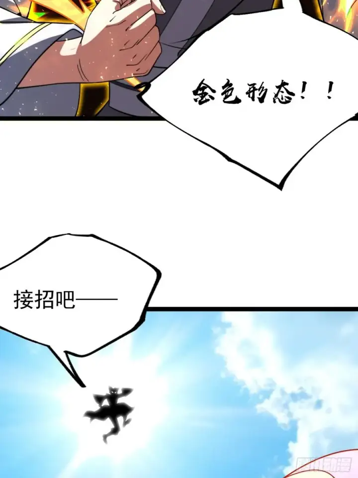 《正义的我被系统逼成大反派》第139话 对战金乌1图36