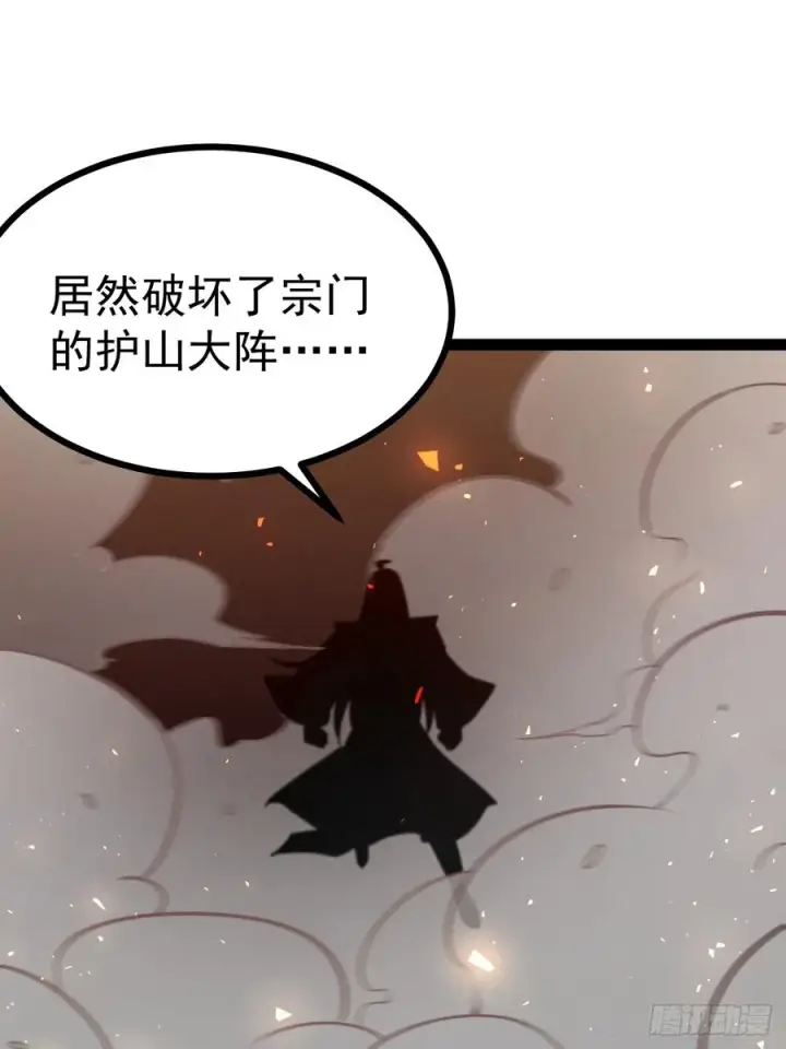 《正义的我被系统逼成大反派》第139话 对战金乌1图56