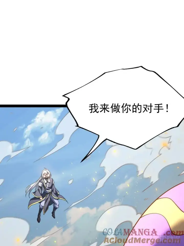 《正义的我被系统逼成大反派》第139话 对战金乌1图61