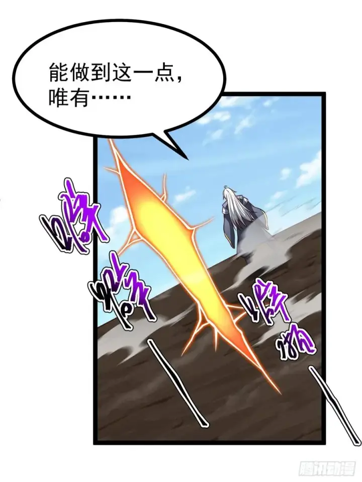 《正义的我被系统逼成大反派》第140集 对战金乌2图17