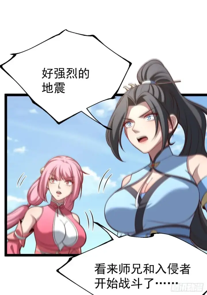 《正义的我被系统逼成大反派》第140集 对战金乌2图24
