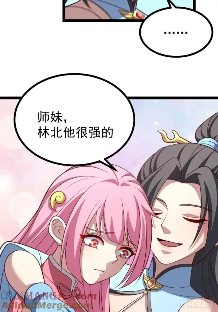 《正义的我被系统逼成大反派》第140集 对战金乌2图28