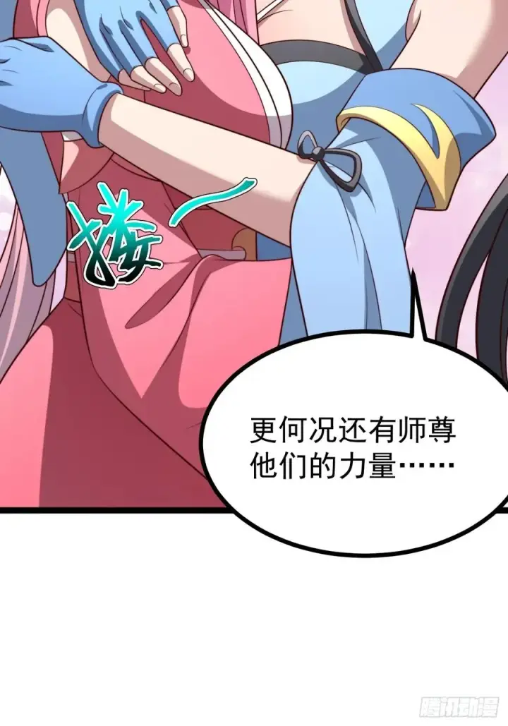 《正义的我被系统逼成大反派》第140集 对战金乌2图29