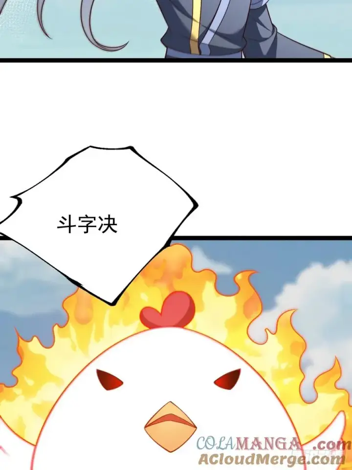 《正义的我被系统逼成大反派》第140集 对战金乌2图46