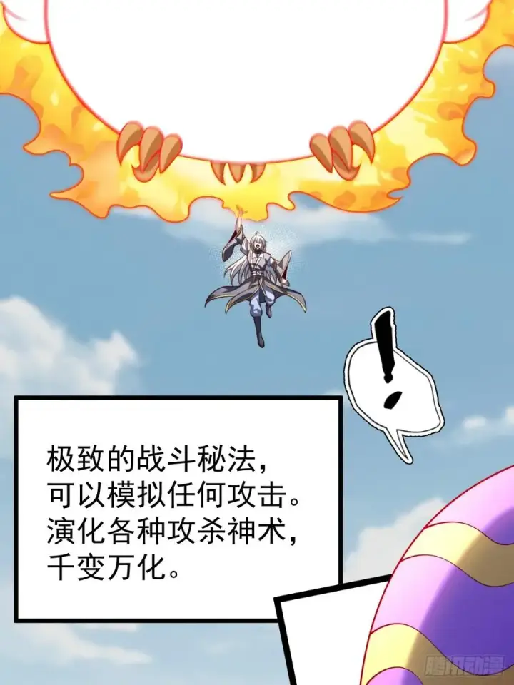《正义的我被系统逼成大反派》第140集 对战金乌2图47