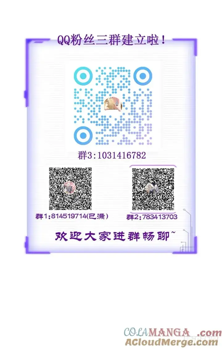 《正义的我被系统逼成大反派》第140集 对战金乌2图64