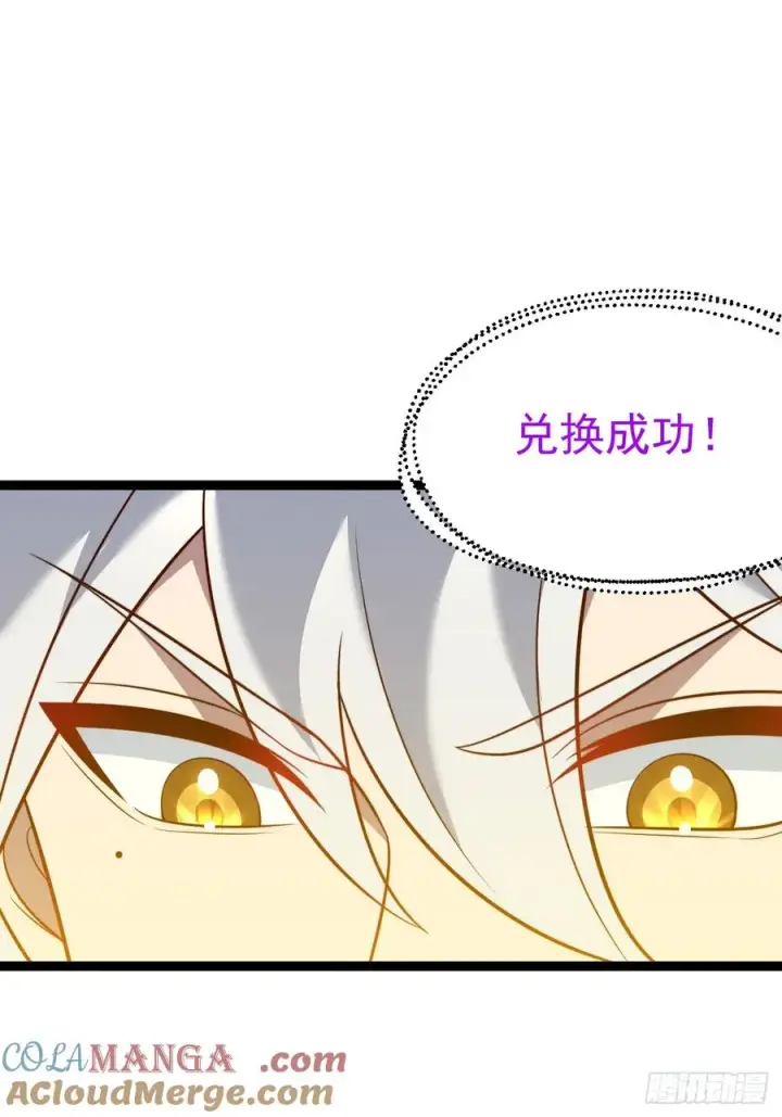 《正义的我被系统逼成大反派》第141话 金乌？妹子？！图10