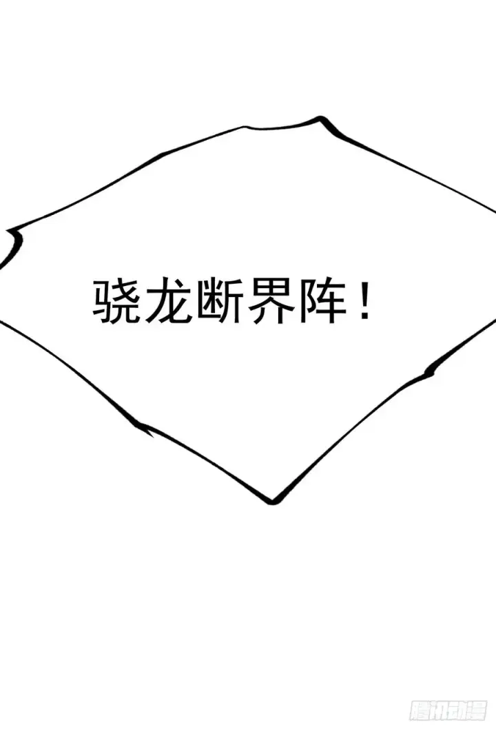 《正义的我被系统逼成大反派》第141话 金乌？妹子？！图11