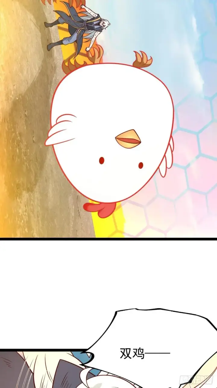 《正义的我被系统逼成大反派》第141话 金乌？妹子？！图15