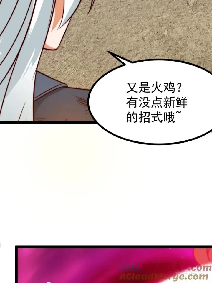 《正义的我被系统逼成大反派》第141话 金乌？妹子？！图28