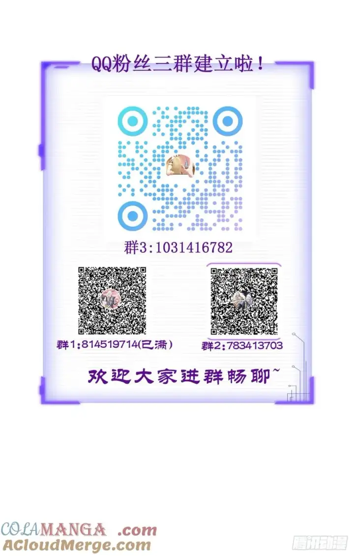 《正义的我被系统逼成大反派》第141话 金乌？妹子？！图52