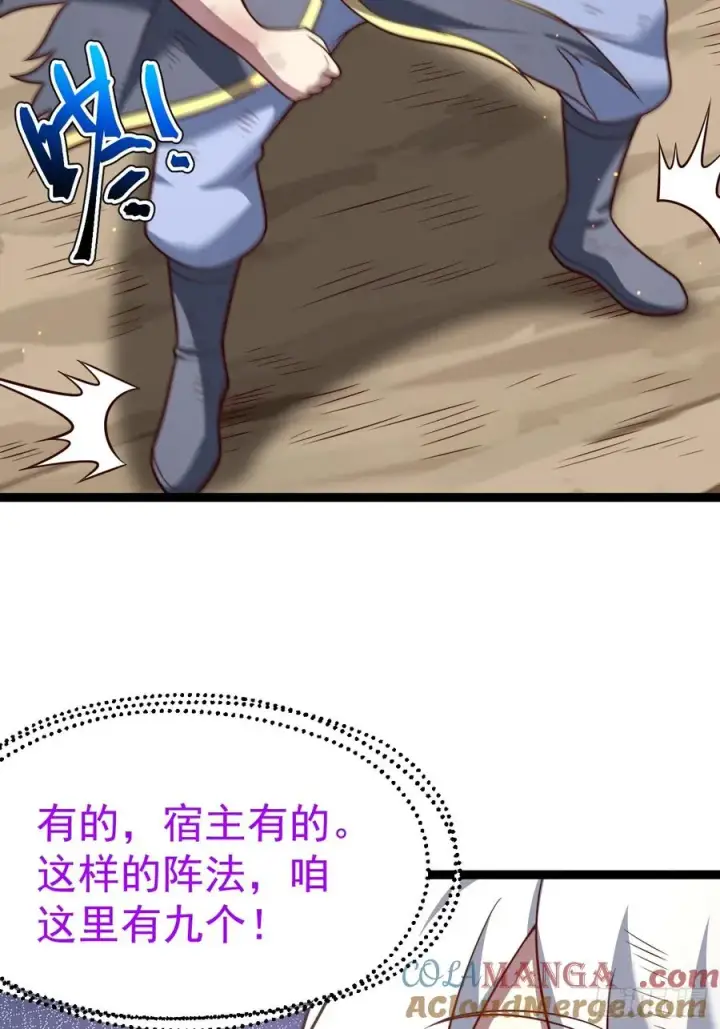 《正义的我被系统逼成大反派》第141话 金乌？妹子？！图7