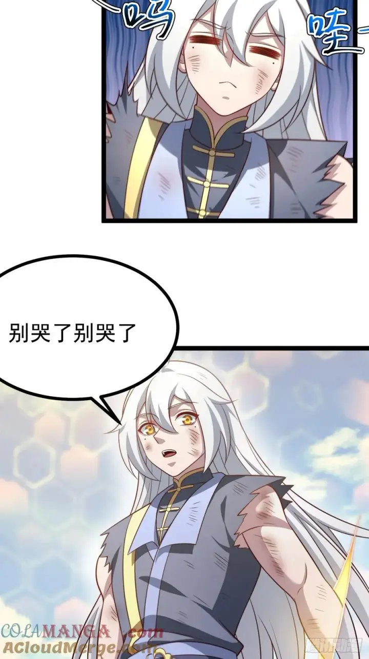《正义的我被系统逼成大反派》第142话 你来得正是时候！图13