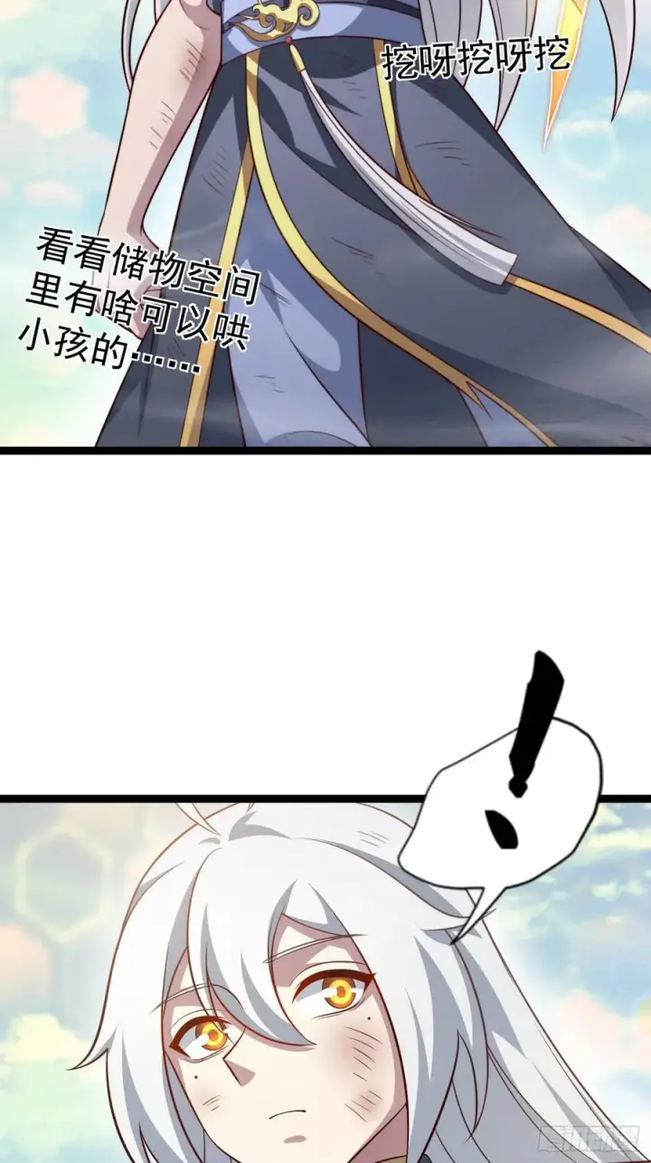 《正义的我被系统逼成大反派》第142话 你来得正是时候！图14