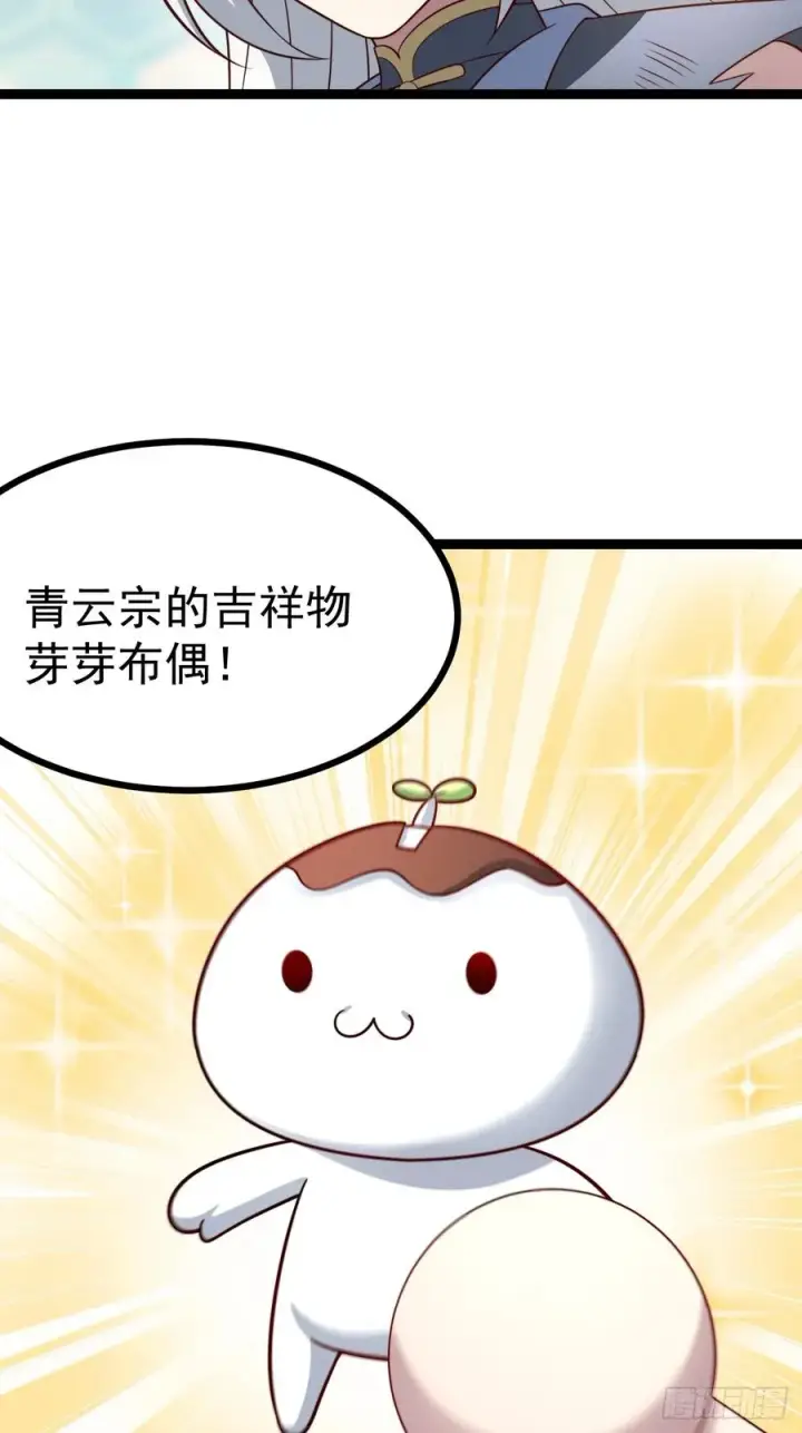 《正义的我被系统逼成大反派》第142话 你来得正是时候！图15