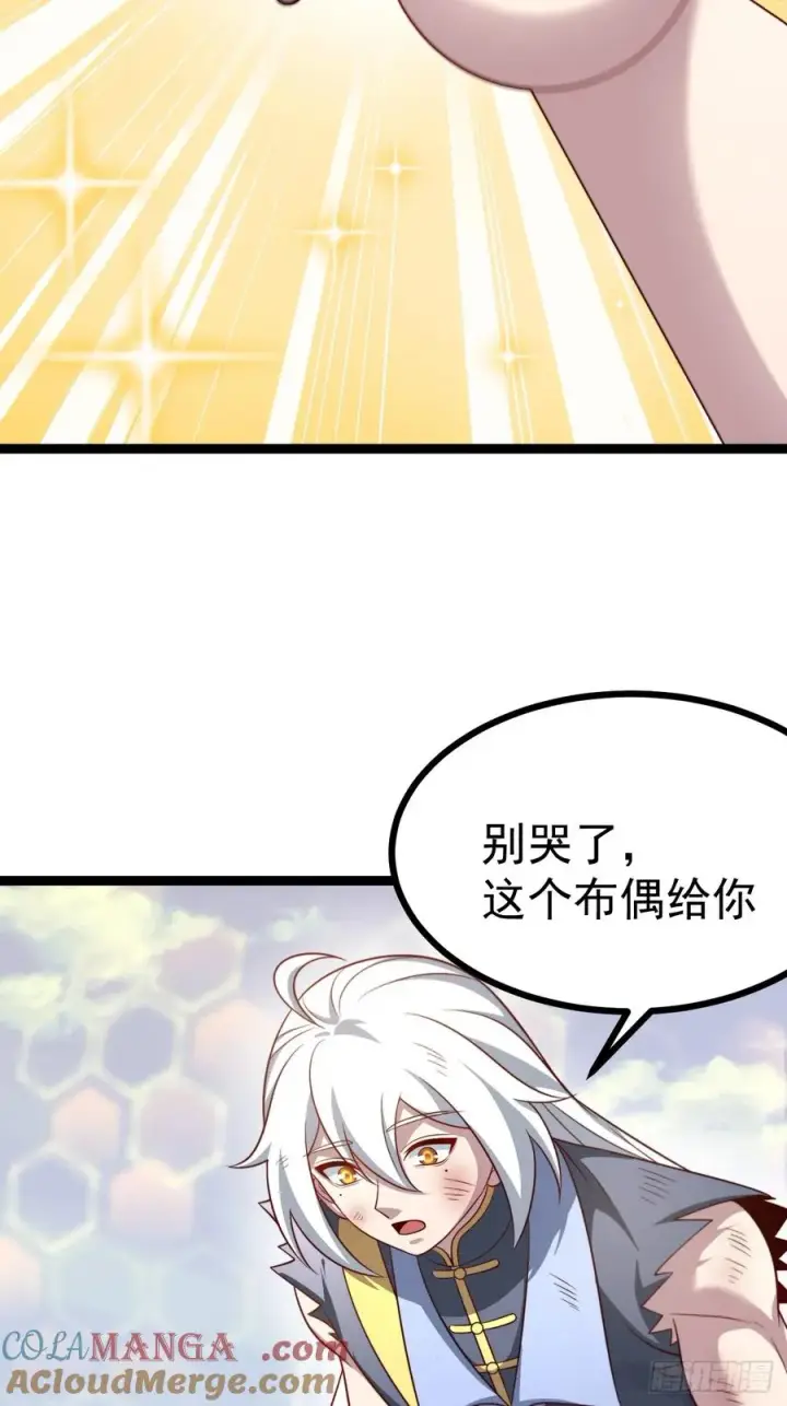《正义的我被系统逼成大反派》第142话 你来得正是时候！图16