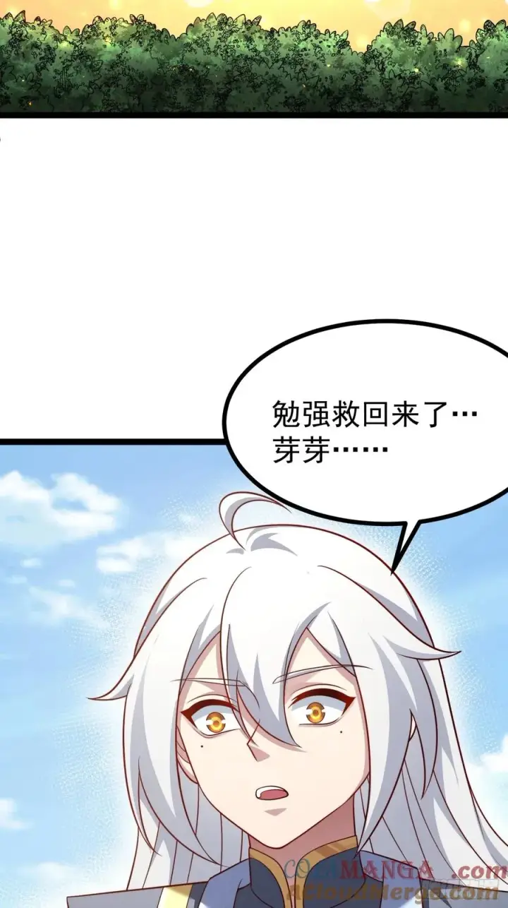《正义的我被系统逼成大反派》第142话 你来得正是时候！图25