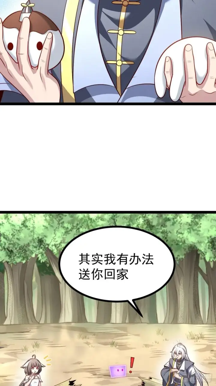 《正义的我被系统逼成大反派》第142话 你来得正是时候！图26