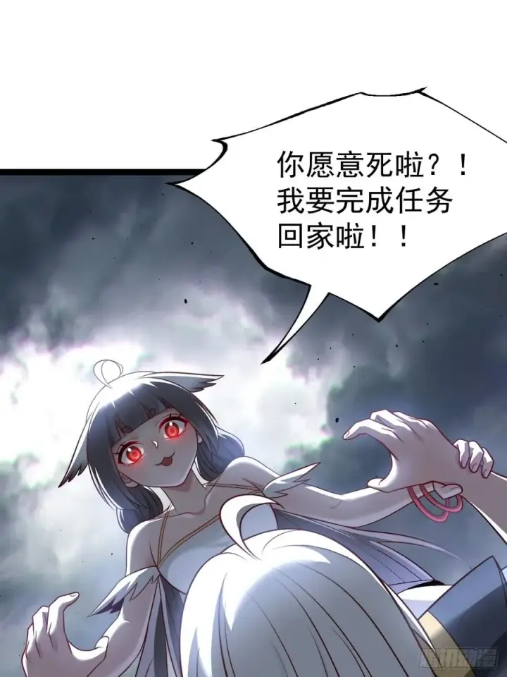 《正义的我被系统逼成大反派》第142话 你来得正是时候！图30