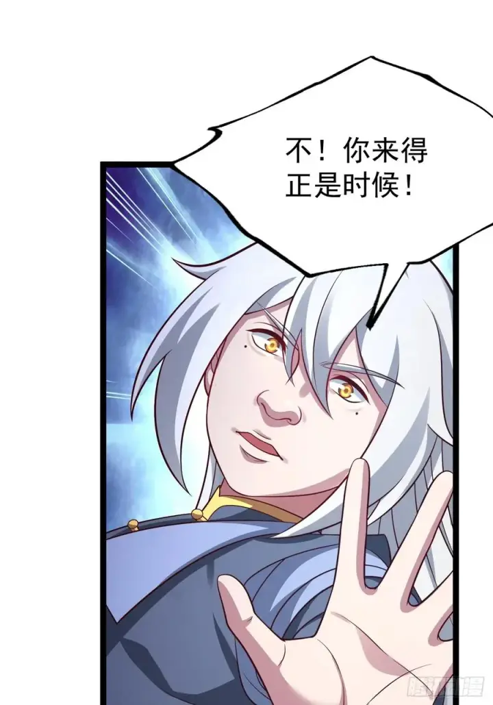 《正义的我被系统逼成大反派》第142话 你来得正是时候！图41