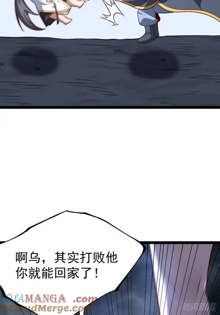 《正义的我被系统逼成大反派》第142话 你来得正是时候！图43