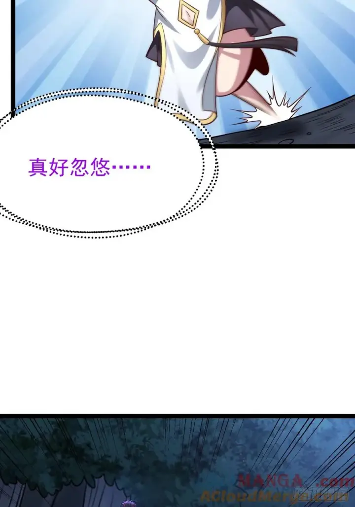 《正义的我被系统逼成大反派》第142话 你来得正是时候！图46
