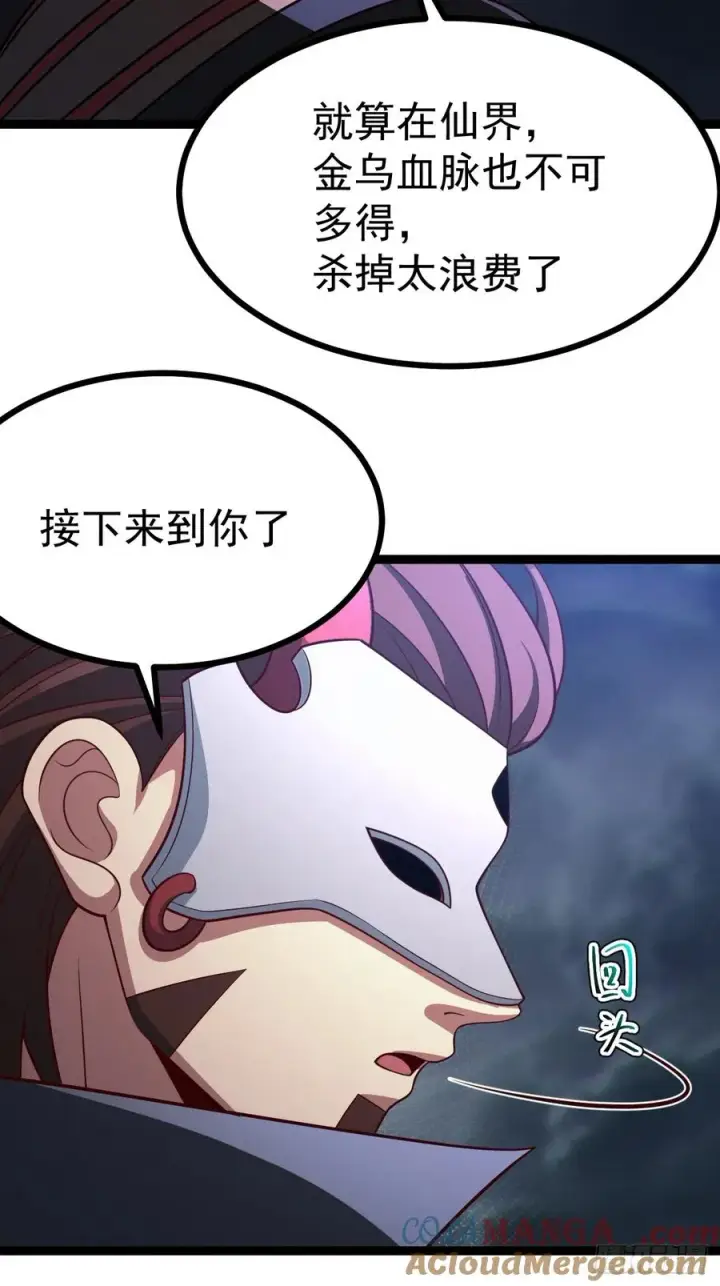 《正义的我被系统逼成大反派》第142话 你来得正是时候！图52