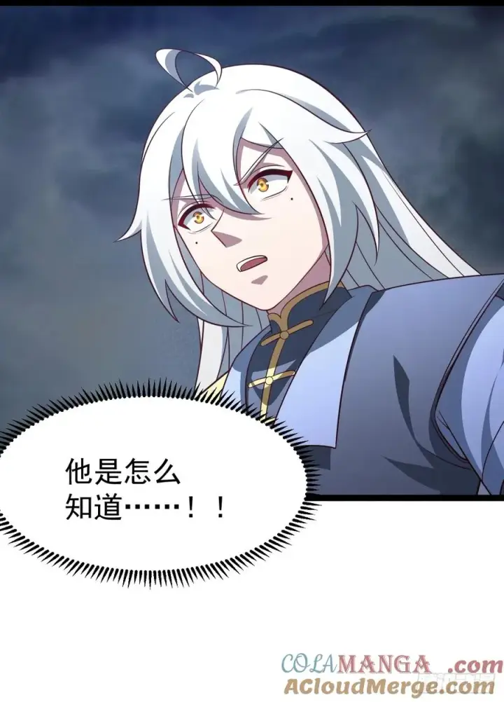 《正义的我被系统逼成大反派》第142话 你来得正是时候！图55
